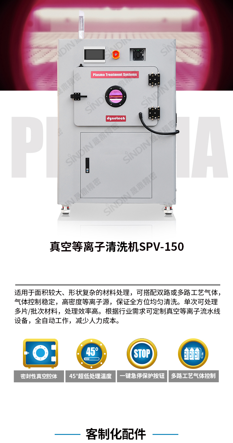 spv-150新詳情頁(yè)_01.jpg